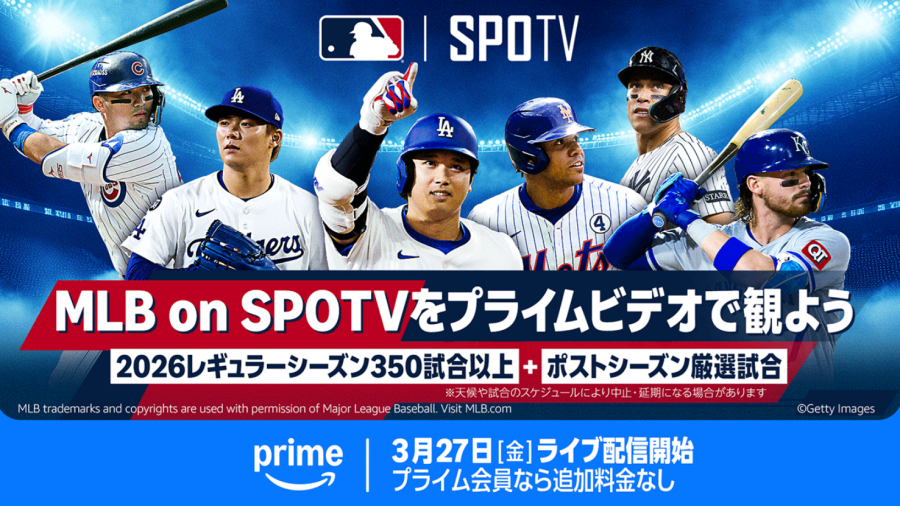 プライム・ビデオ MLB on SPOTV