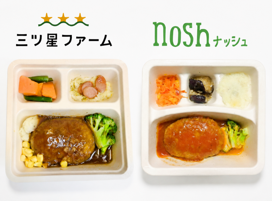 「ナッシュ」と「三ツ星ファーム」の違い