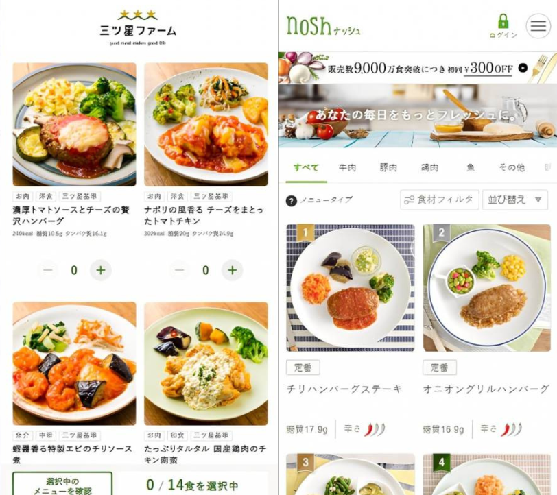 メニューの種類
