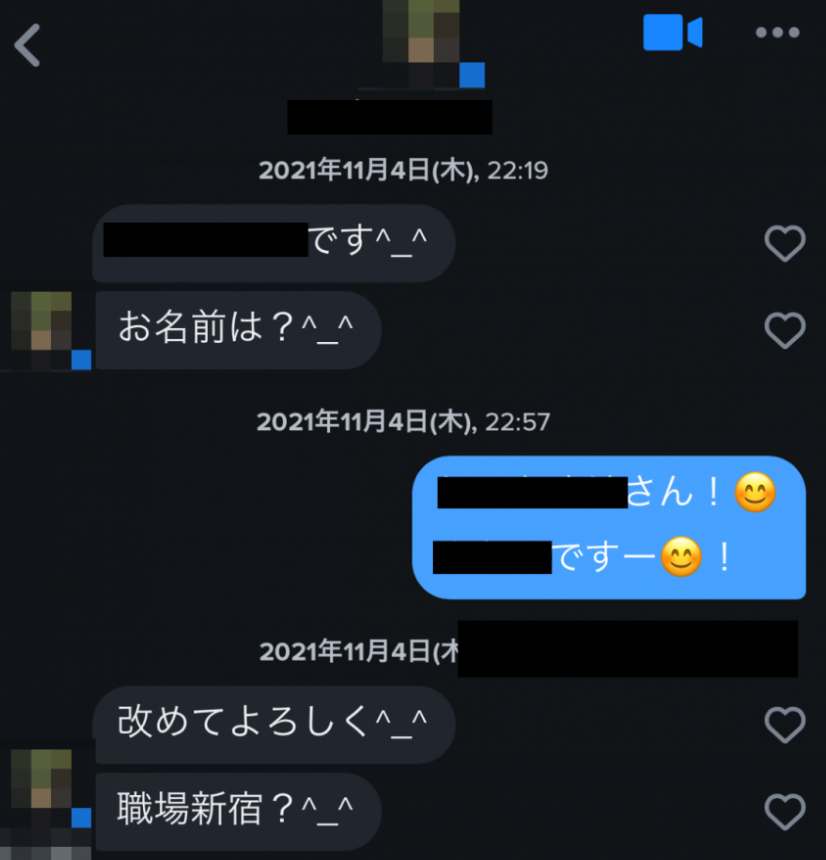 ヤリモクである可能性が高いメッセージ例