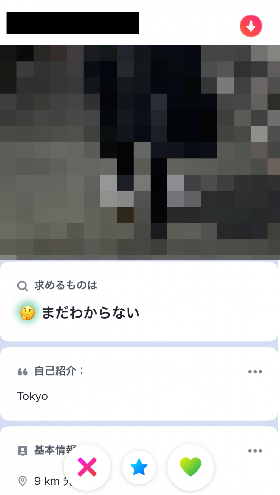 情報が少ないプロフィールの例