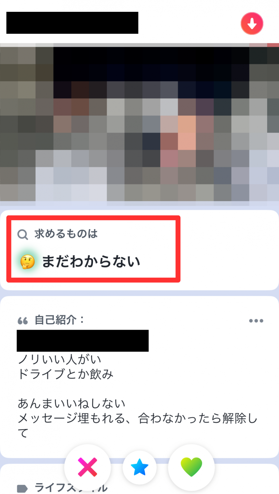 アプリの利用目的が婚活・恋活以外である例