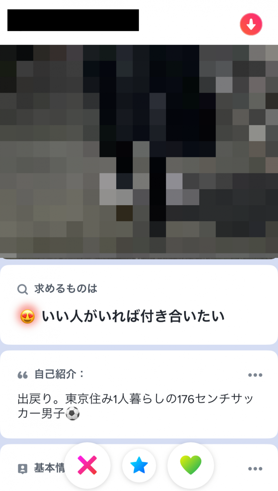 プロフィールの文章が簡易的な例