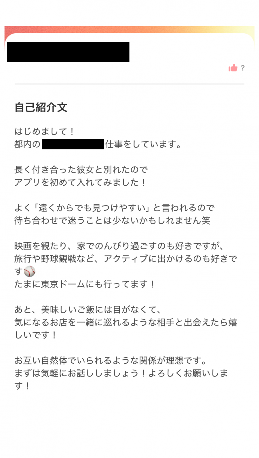 プロフィールの文章が充実している例