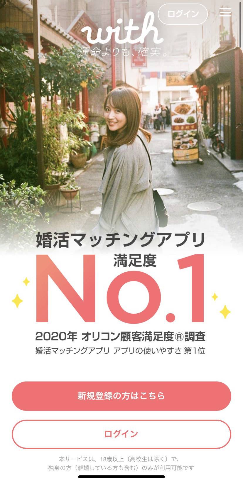 サクラ・業者の特徴＆見分け方 サクラのいない安心、安全なマッチングアプリ6選 - 出会いアプリ特集 [Appliv出会い]