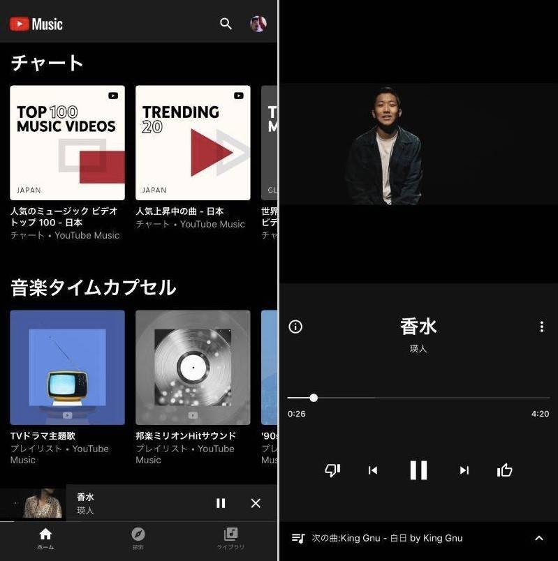 YouTube Music アプリ画面