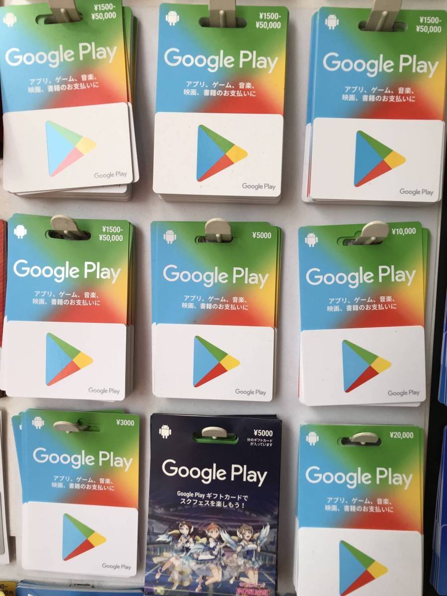 陳列されたGoogle Play ギフトカード