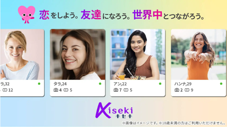 Kiseki公式画像