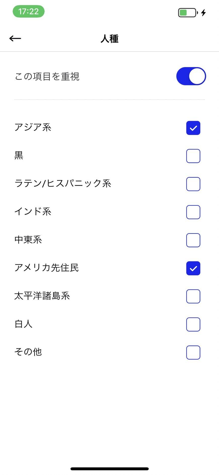 Match 人種検索