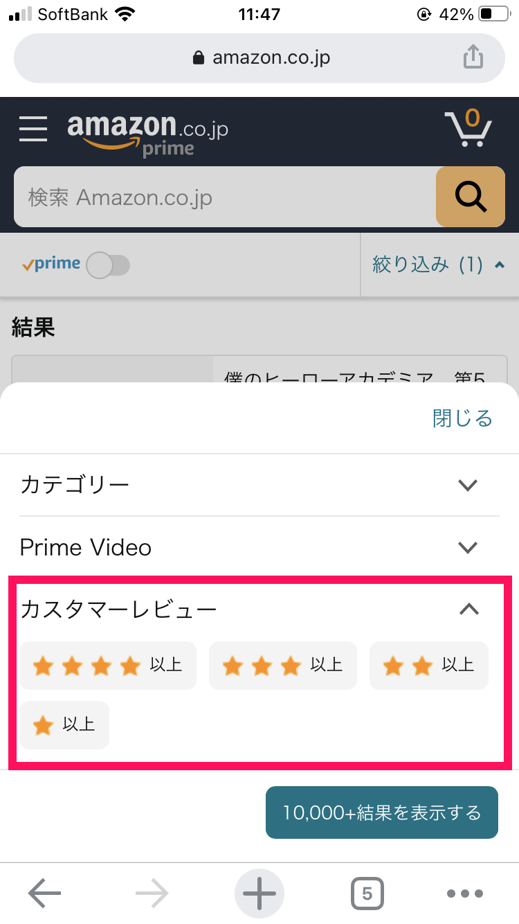 Web版『Amazonプライム・ビデオ』絞り込みページ