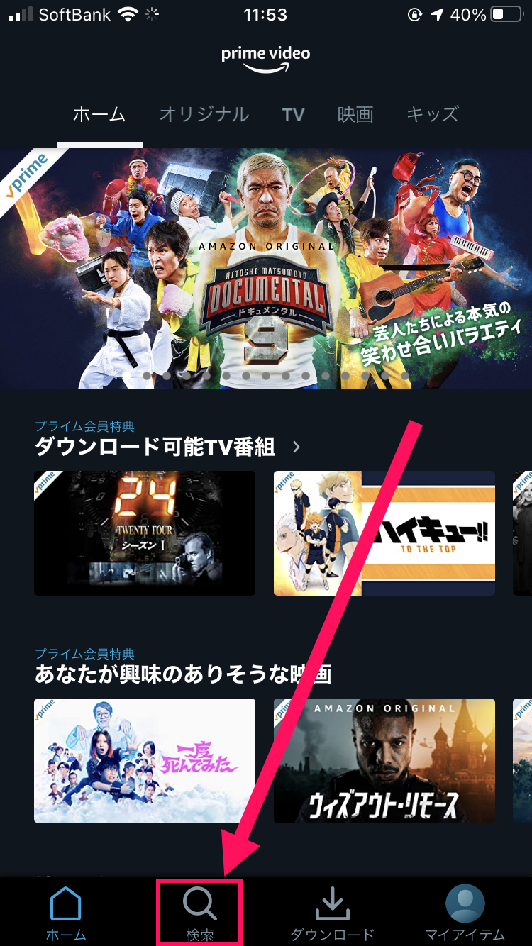 Amazonプライム ビデオ使い方完全ガイド Iphone Android Pc テレビ対応 Appliv Topics