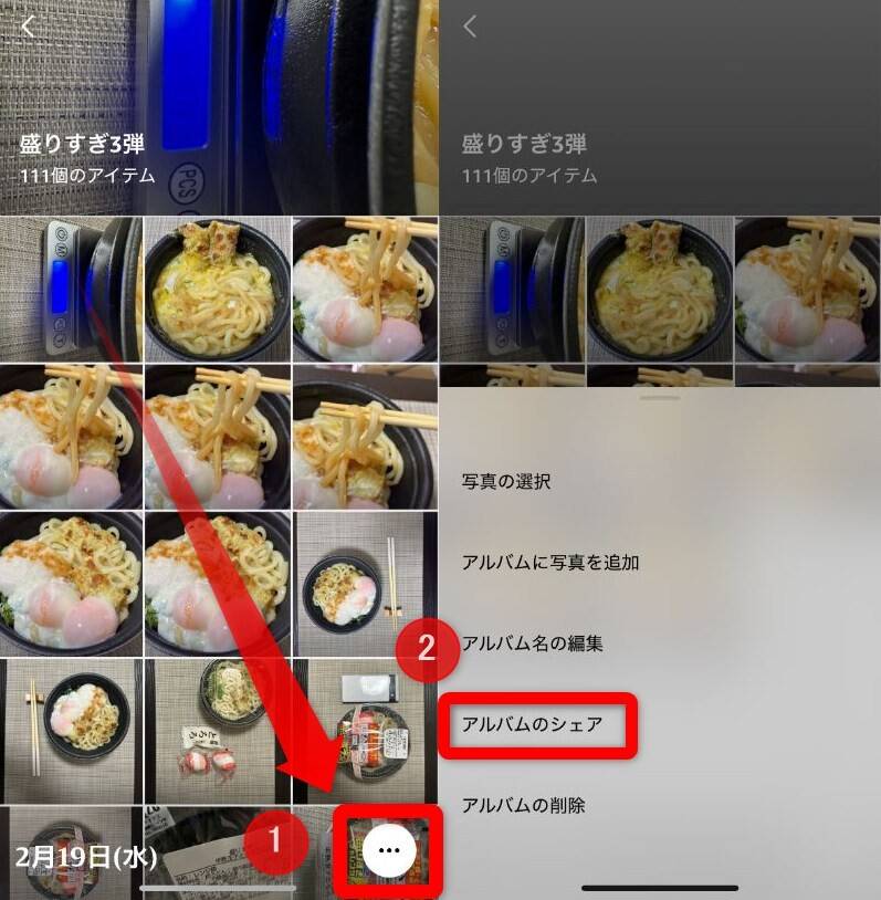 Amazon Photos・アプリ