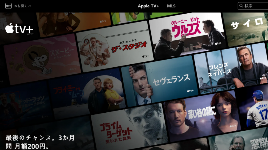Apple TV+