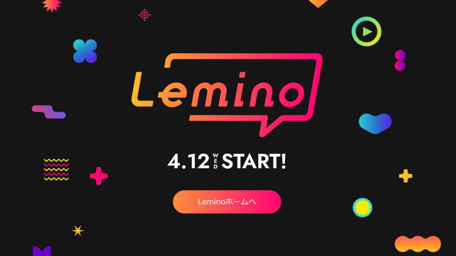 Lemino公式サイト