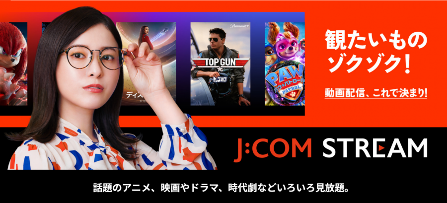 J:COM STREAM