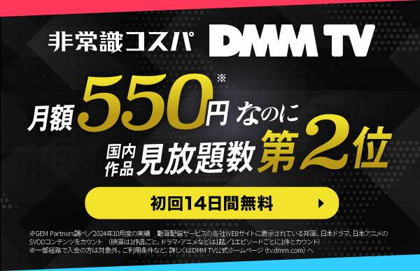 DMMTV