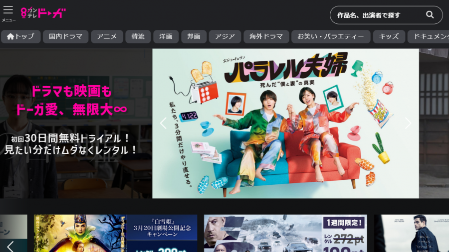 カンテレドーガ
