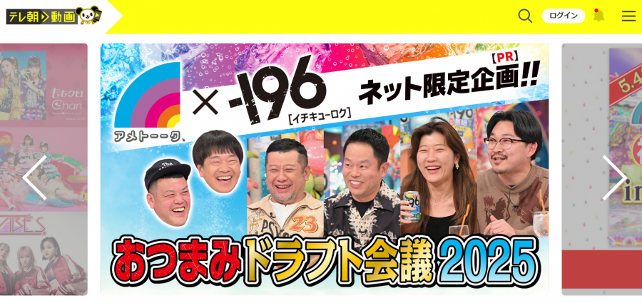 テレ朝動画