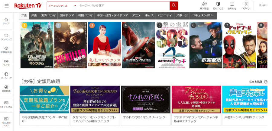 Rakuten TV