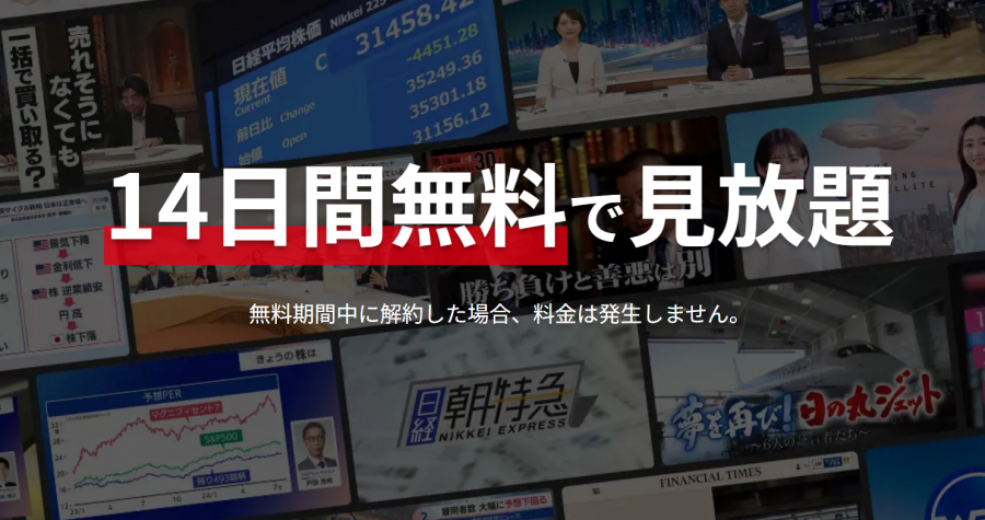 テレ東BIZ イメージ画像
