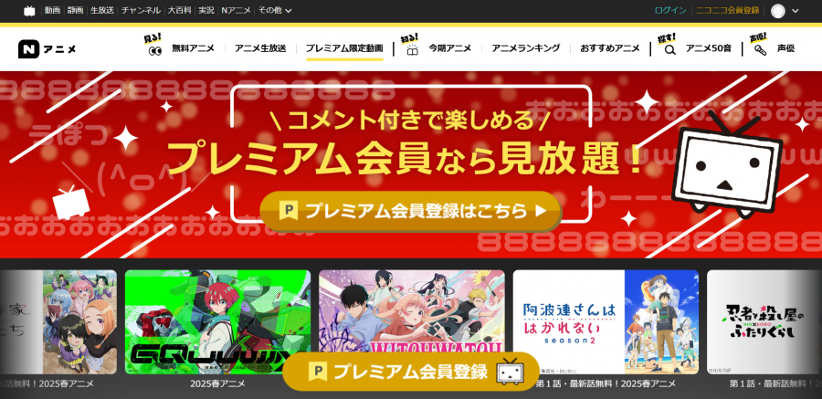 Nアニメ