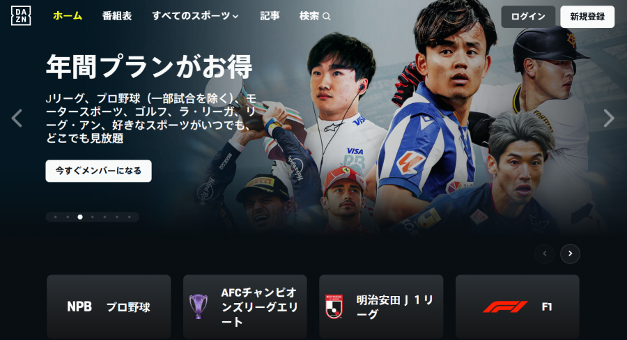 DAZN