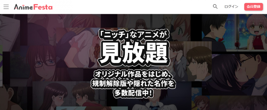 アニメフェスタ
