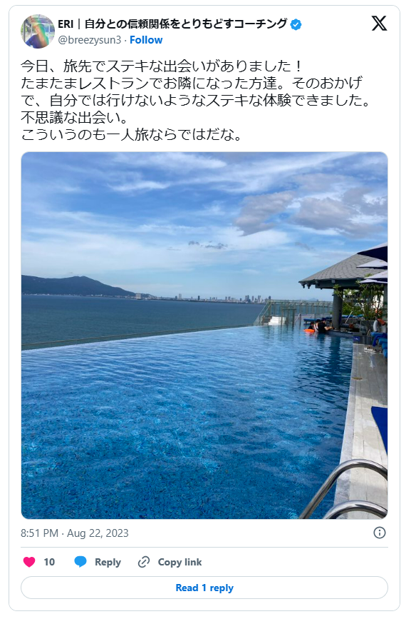 Xによる一人旅の風景と出会いの投稿