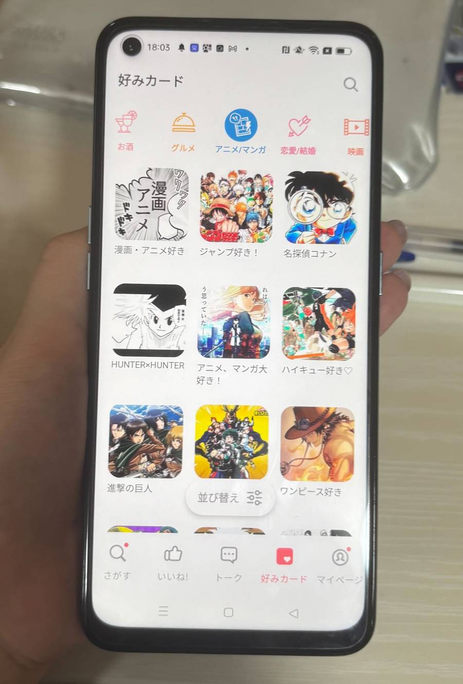 with　好みカード　アニメ、マンガ