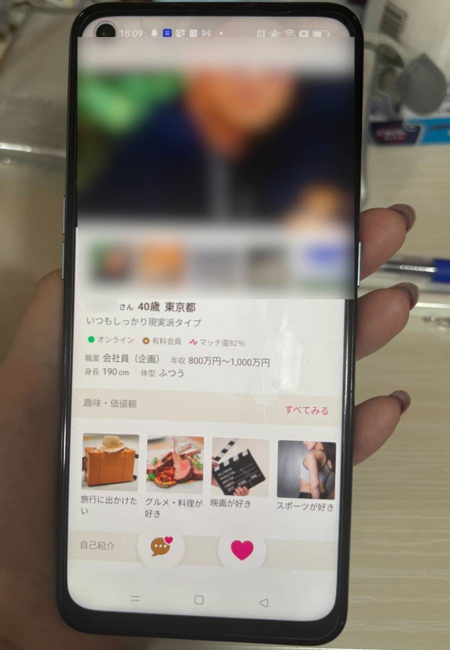 ゼクシィ縁結び　プロフィール