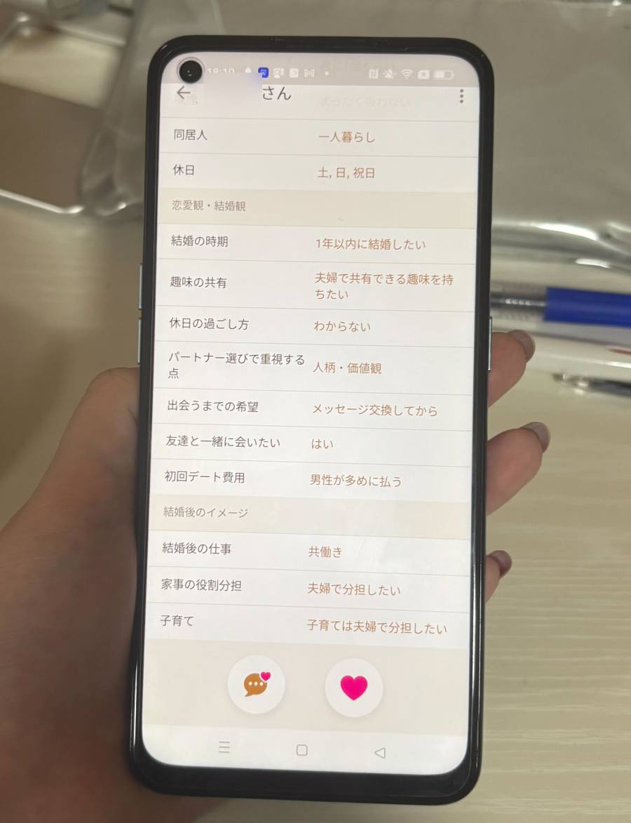 ゼクシィ縁結び　プロフィール画面