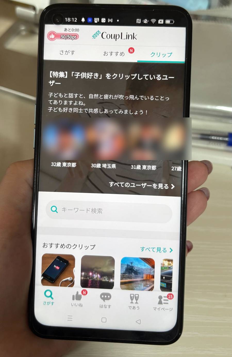 カップリンク　クリップ