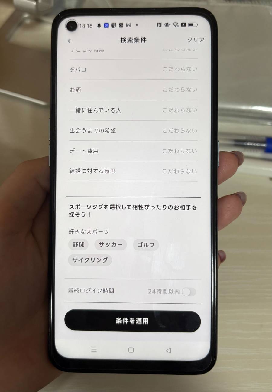 エンスポーツ　検索画面