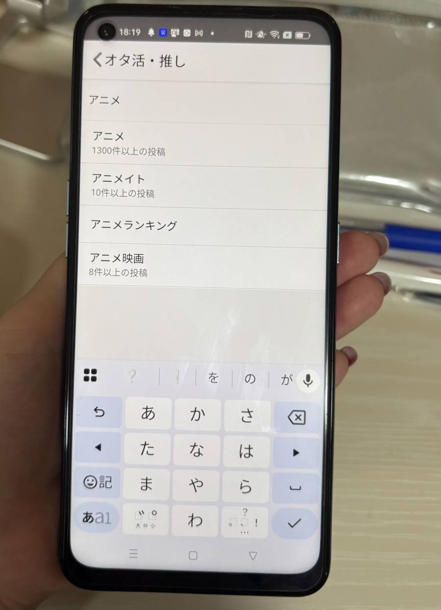 オタ恋　検索画面