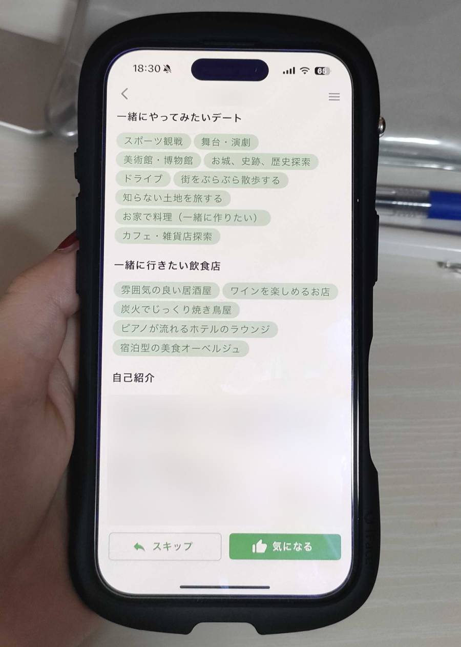 R50Time　プロフィール画面