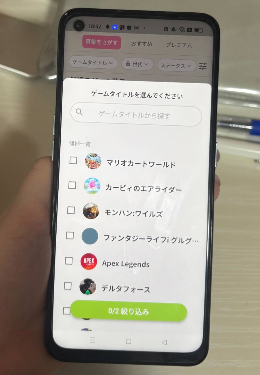 Gamee　募集をさがす