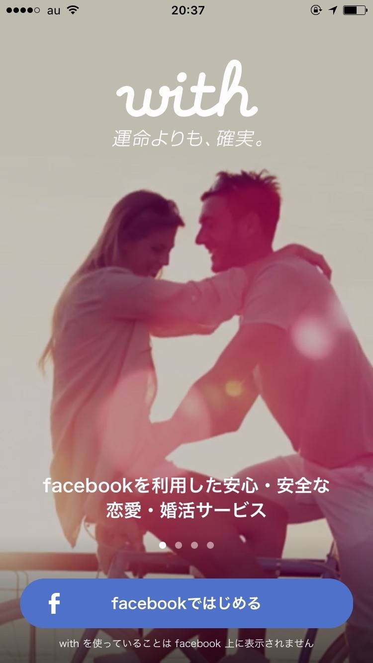 「with」ログイン画面