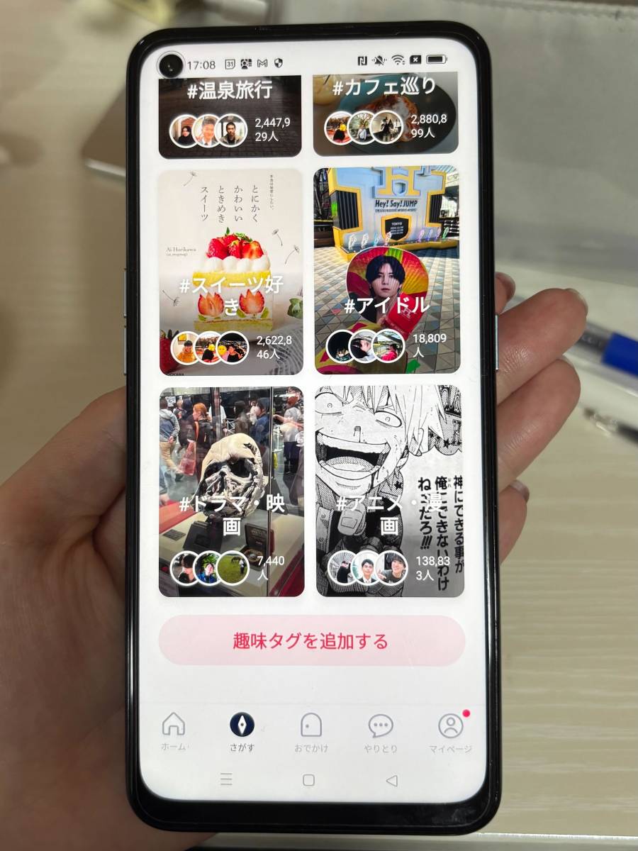 趣味タグ