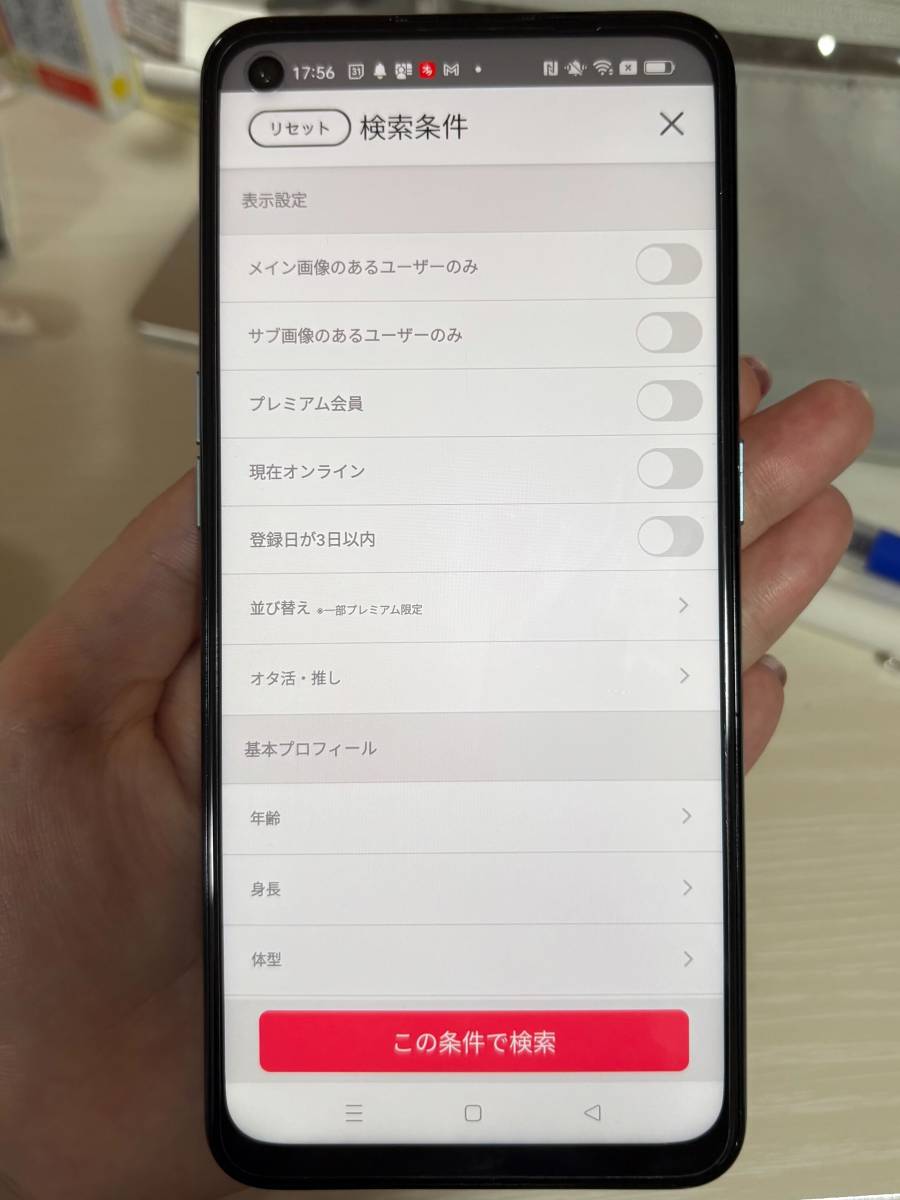 絞り込み検索
