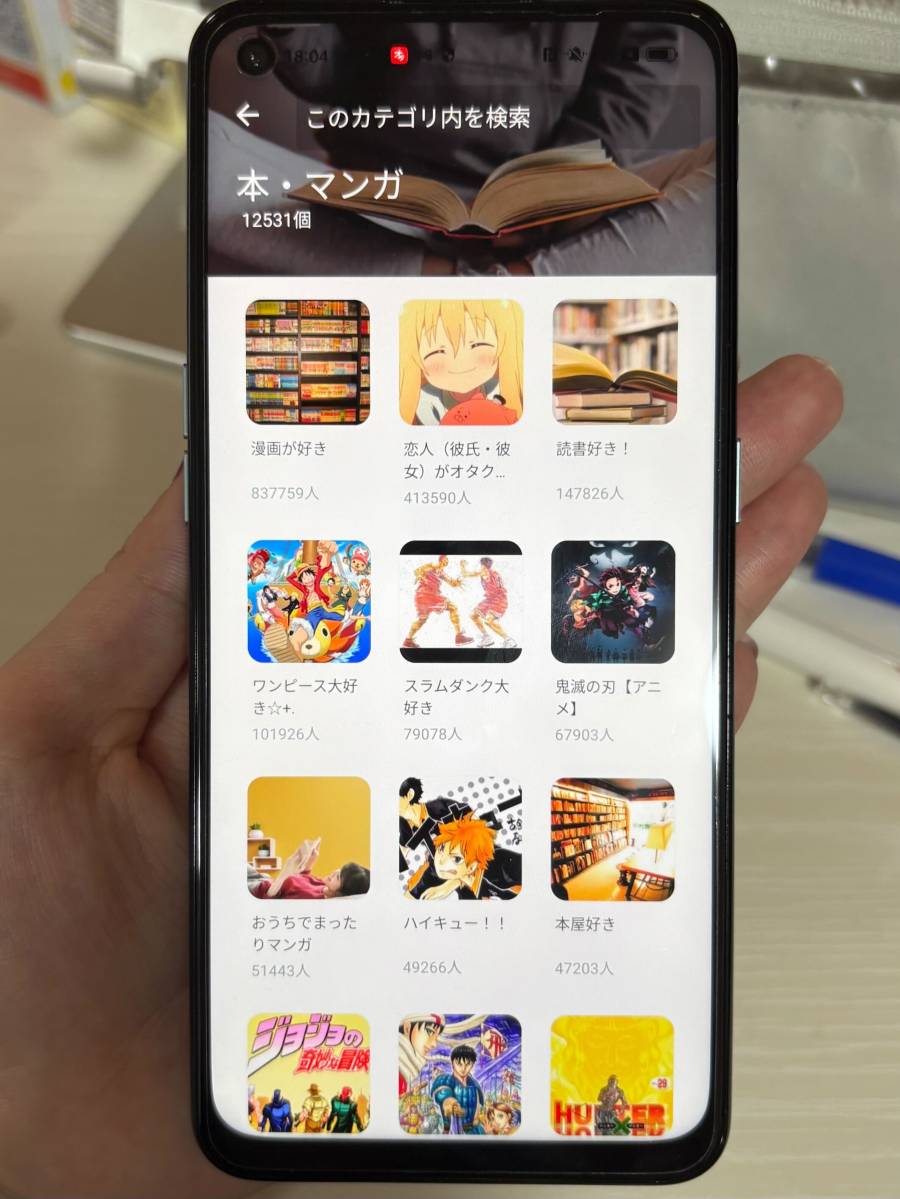 マイタグの「本・マンガ」カテゴリ