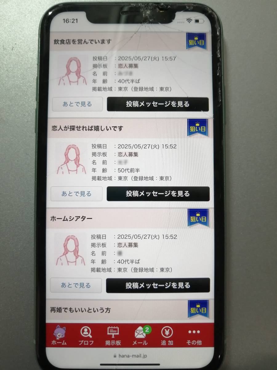 中高年のユーザーが中心