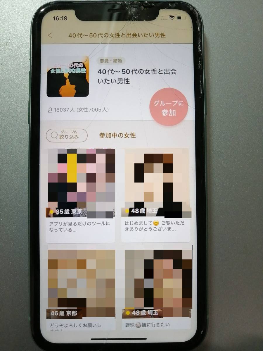 年齢で絞り込み、熟女と出会いやすい