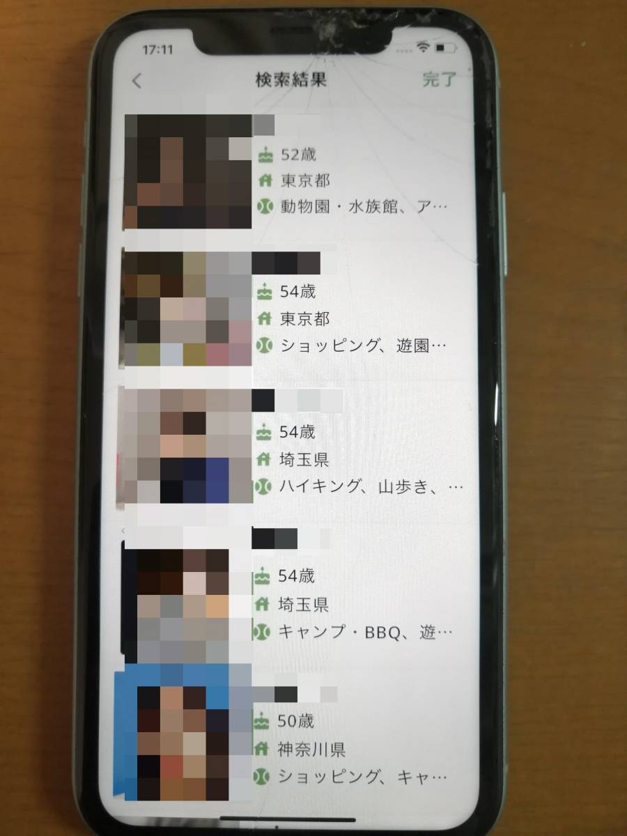 『R50Time』の検索画面