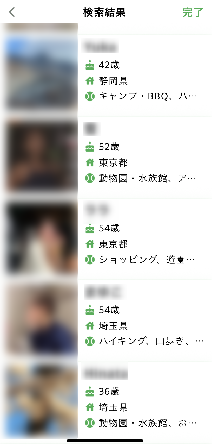 『R50Time』検索画面