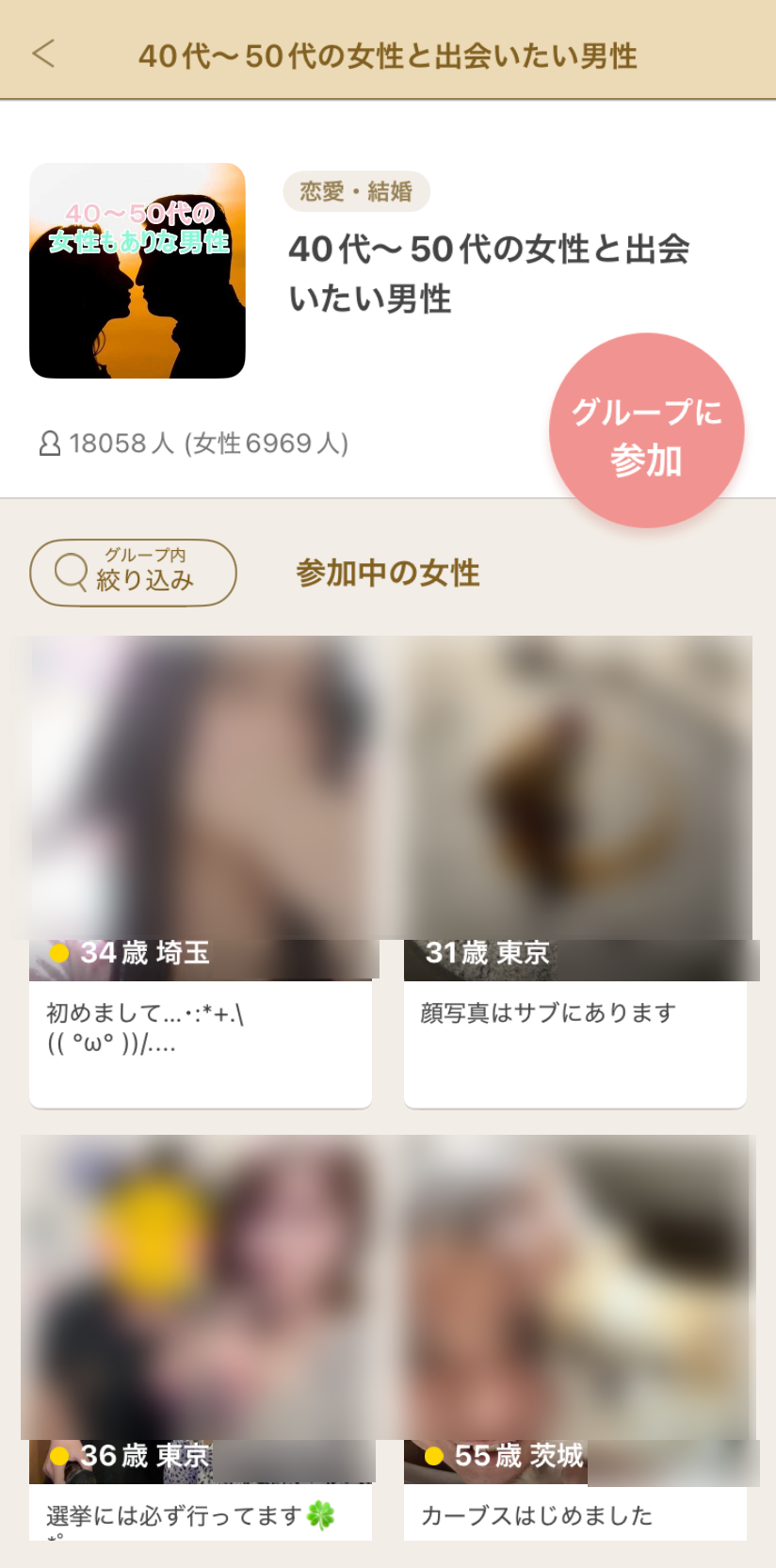 年齢で絞り込み、熟女と出会いやすい