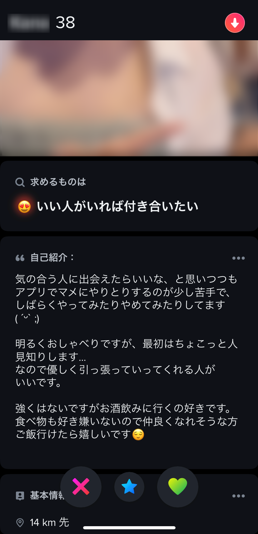 簡単な操作で次々にマッチングできる