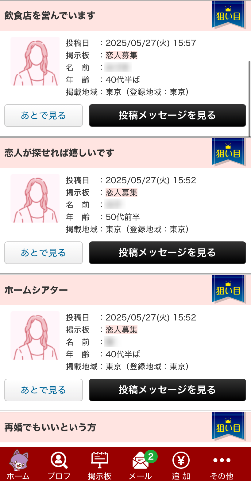 中高年のユーザーが中心
