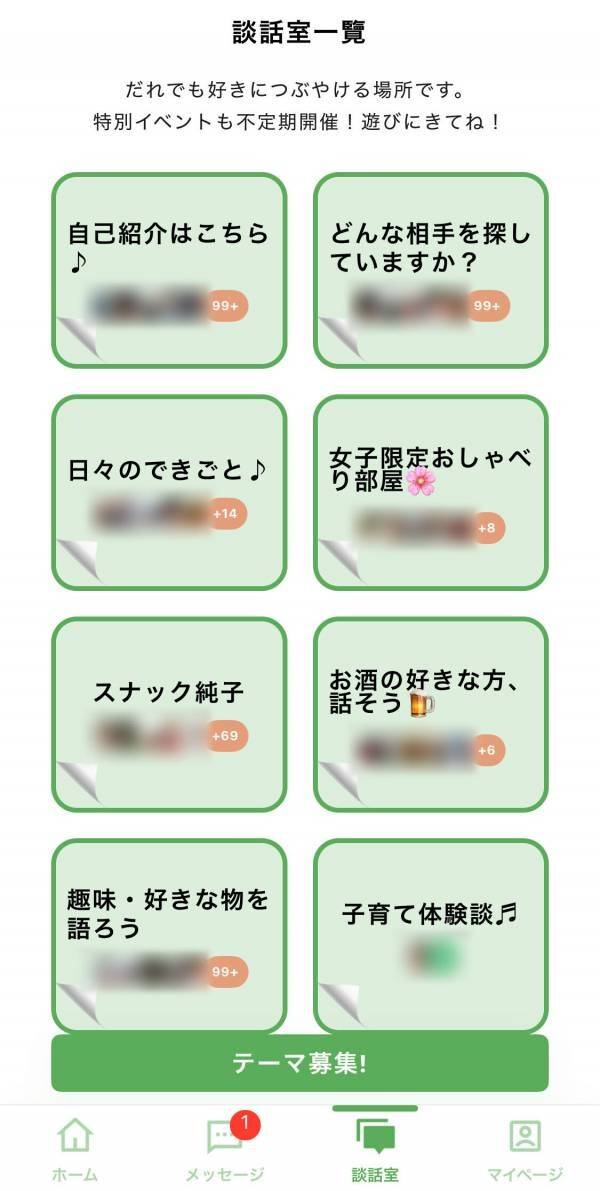 R50Time 談話室画面