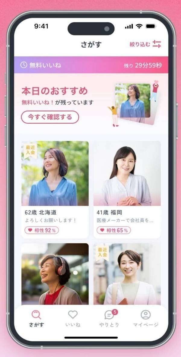 ラス恋の検索画面