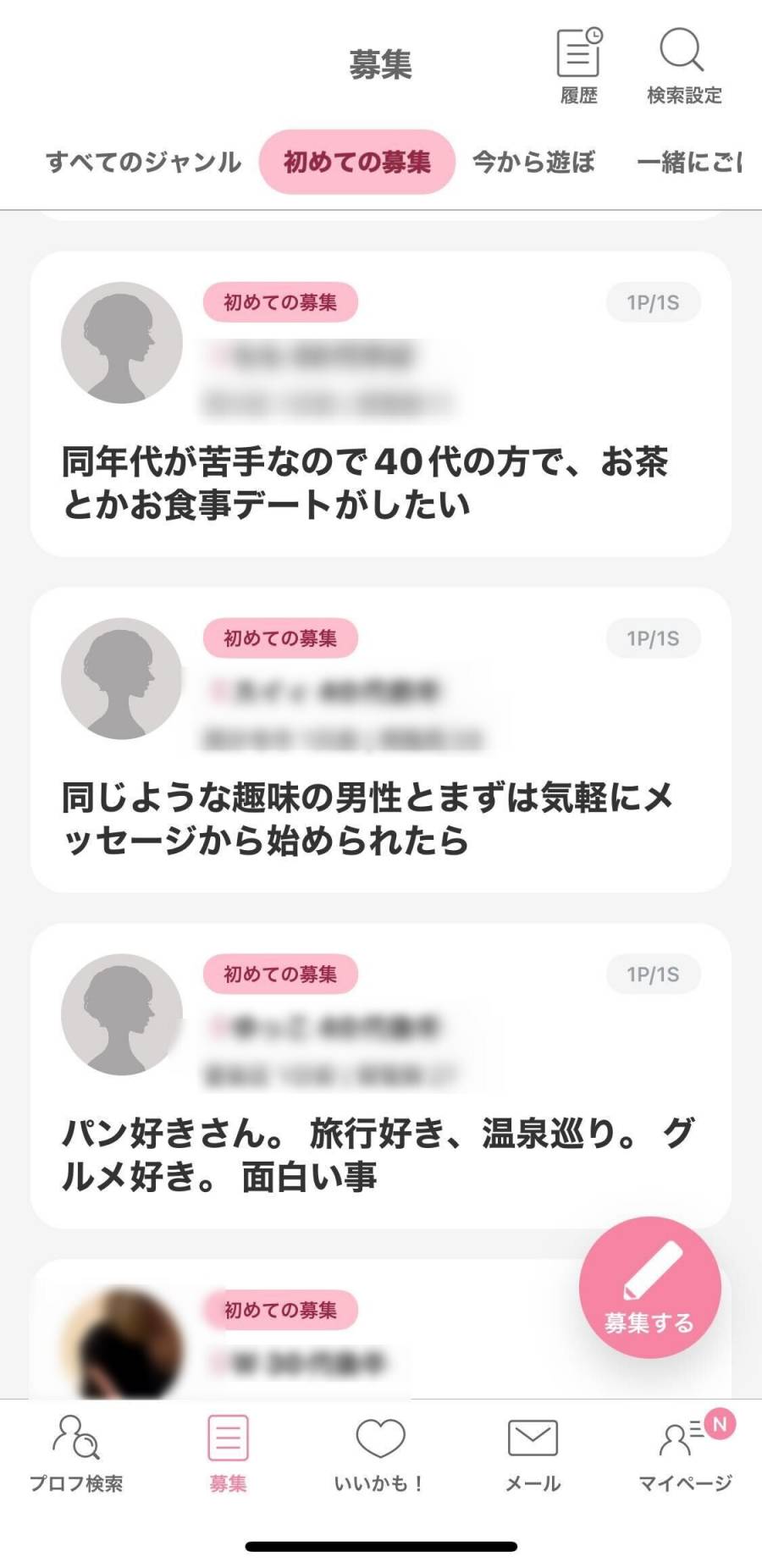 ワクワクメールの掲示板